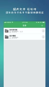 微力同步 v3.1.1
