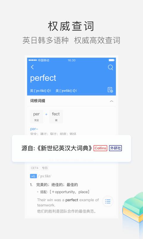 沪江小d韩语词典 v6.0.3