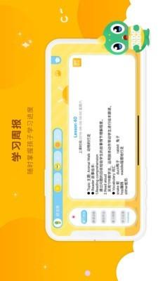 新诺学英语 v6.3.4