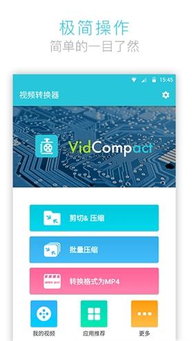 乐秀视频转换器 v5.1.2