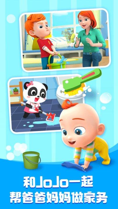 儿童教育宝宝开巴士 v6.3.3