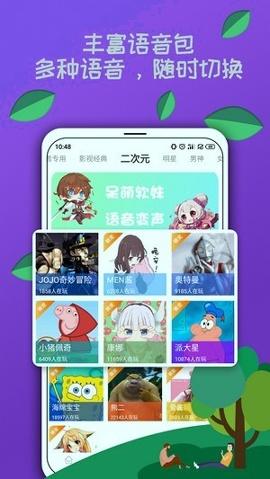 米度变声器 v5.2.3