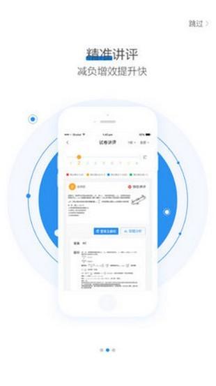 极课云安卓版 v3.2.4