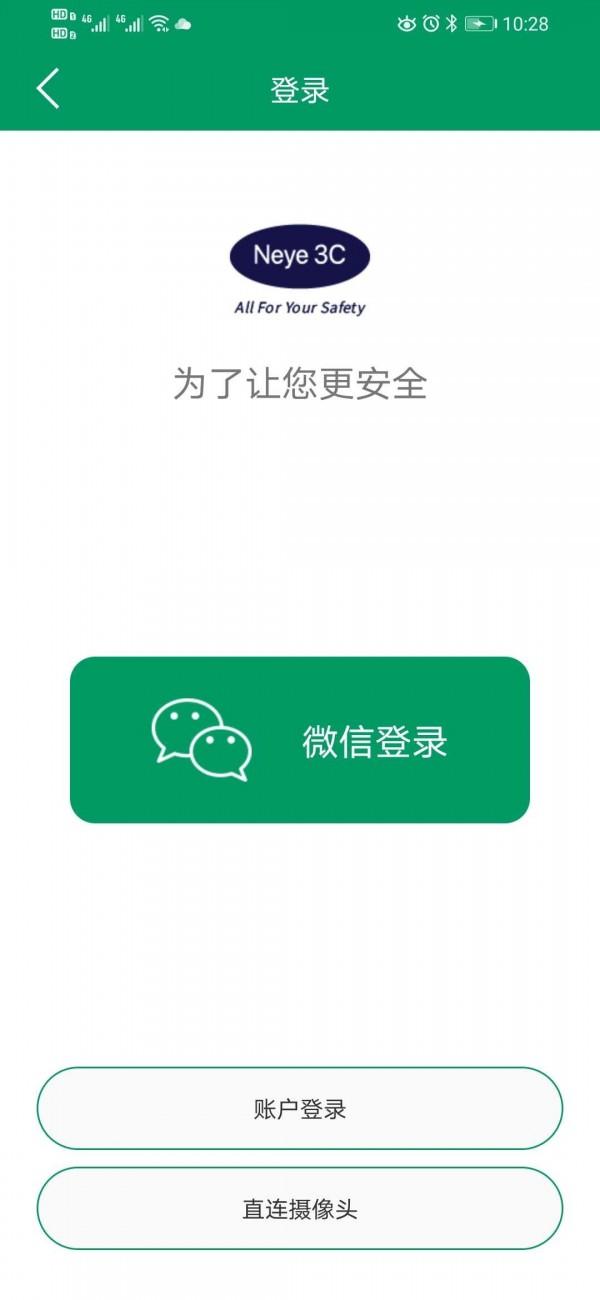 Neye3c监控软件 v4.0.4