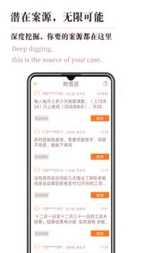 律霸律师端 v4.3.3