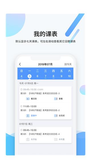 梯方在线 v6.5.4