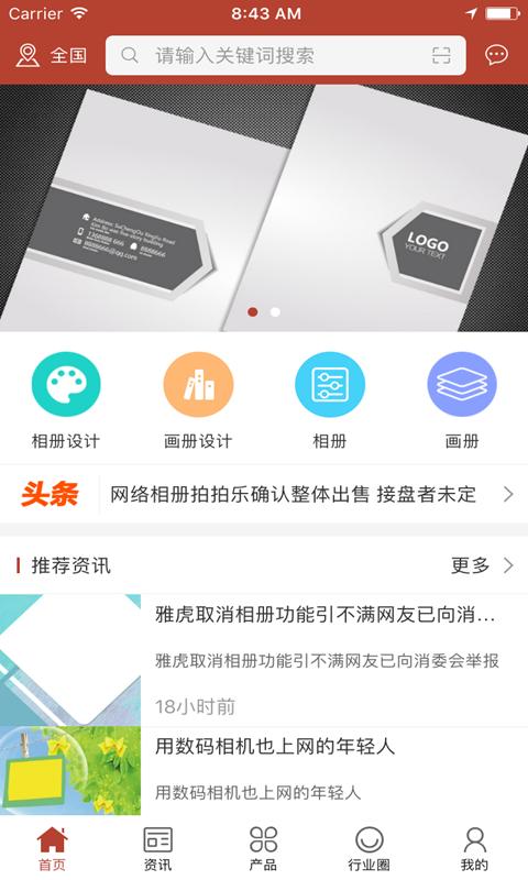 品宣品策 v6.5.1
