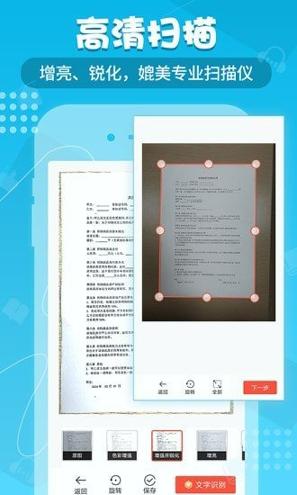 小明扫描王 v5.5.1