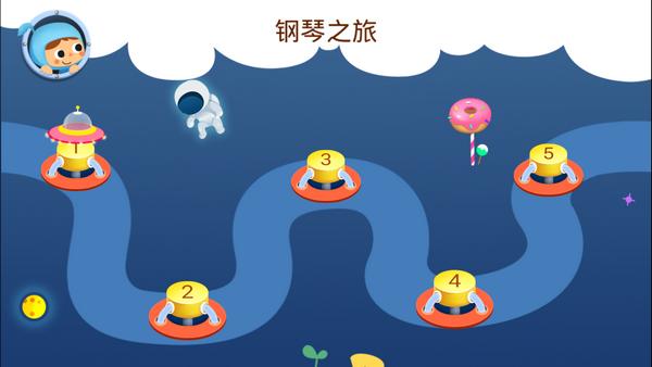 儿童学习钢琴 v4.3.2