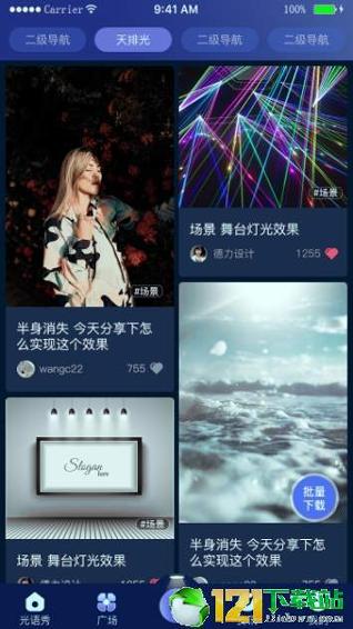 光语境视频 v6.0.3