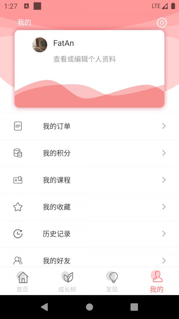 学习侠 v6.1.3