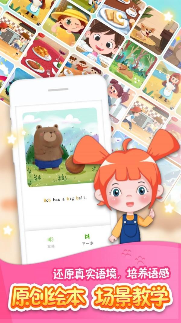 辛迪爱英语 v3.3.3