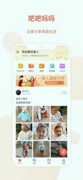 吧吧吗吗 v6.0.3