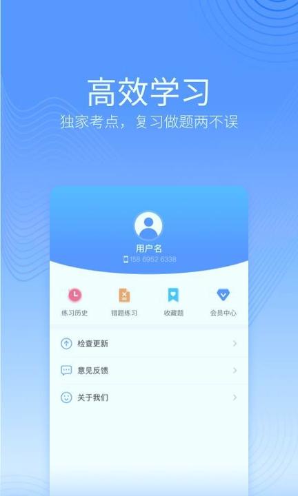 中博会计考试题库 v4.1.4