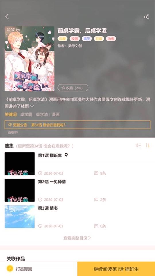 斑马次元漫 v3.2.1