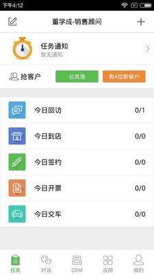 汽车销冠 v6.2.1
