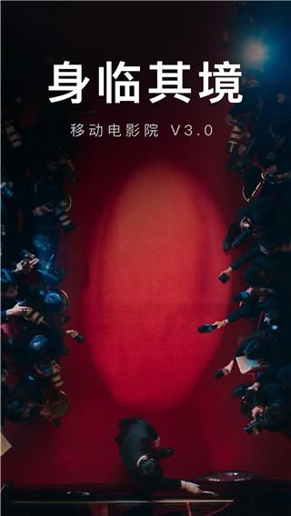 移动电影院 v4.3.1
