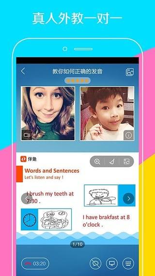 伴鱼少儿英语 v5.5.1