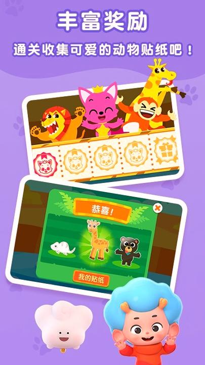 碰碰狐数字动物园 v6.0.2