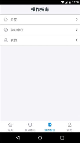 仁和会计课堂安卓版 v3.1.4