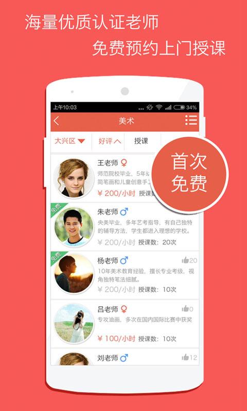 预课教师版 v6.0.1