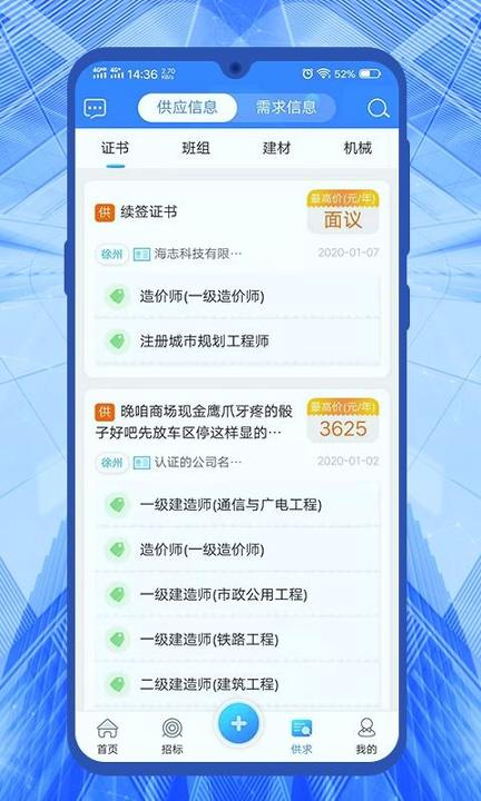 老标招标 v4.3.2
