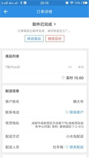 小水泡商家端 v6.0.2