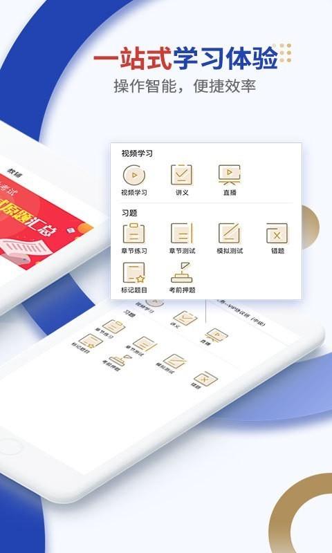 乐考学习助手 v3.3.1