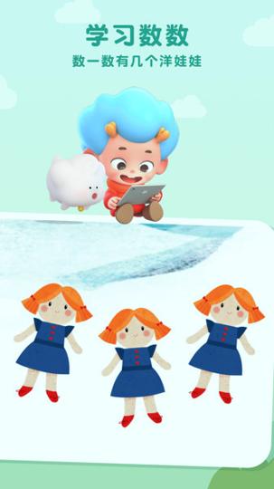 小企鹅学数数 v6.2.1