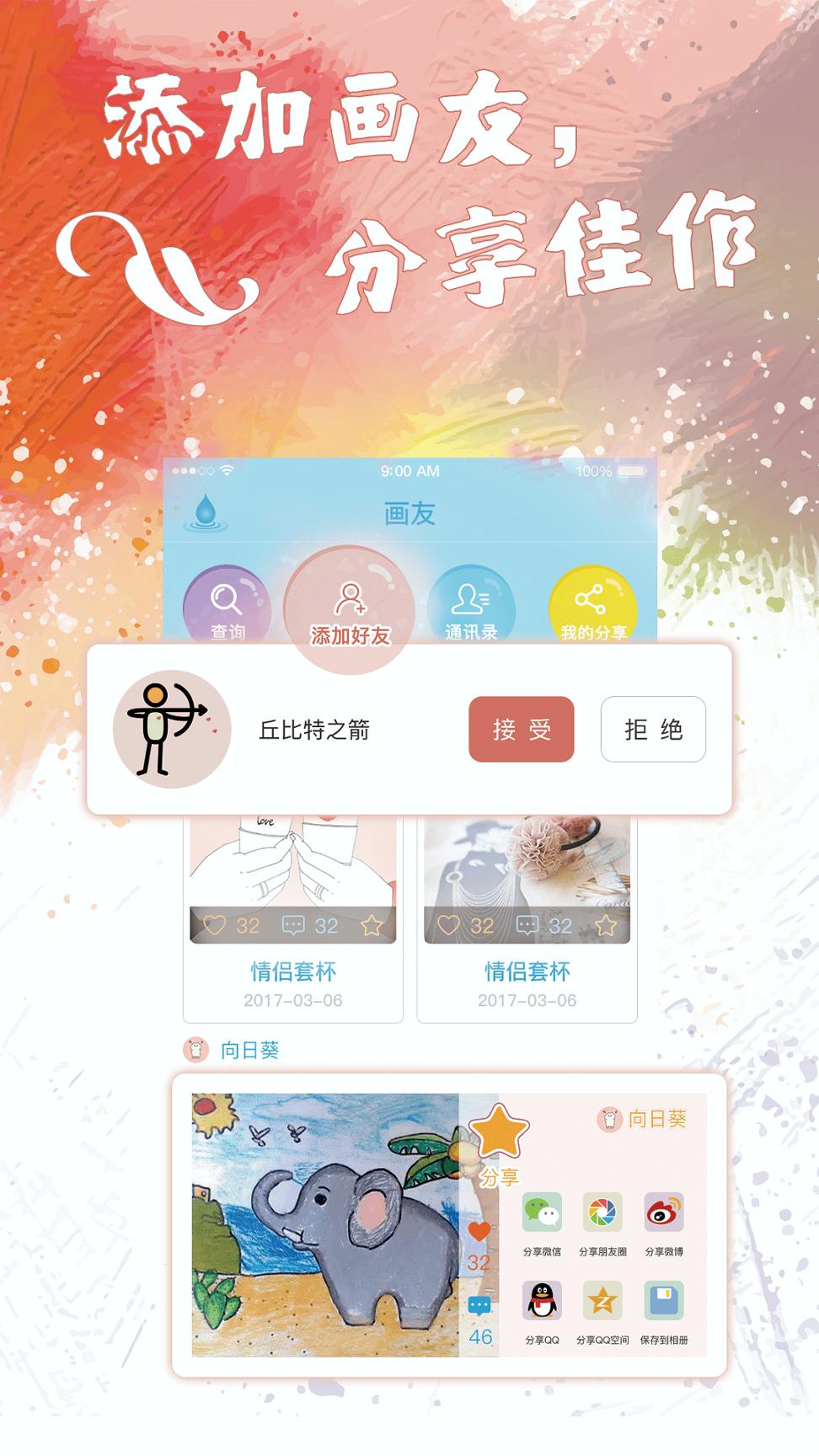 心灵图译 v5.4.3