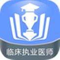临床执业医师金考点