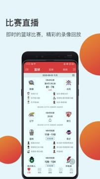 球长体育 v3.1.2