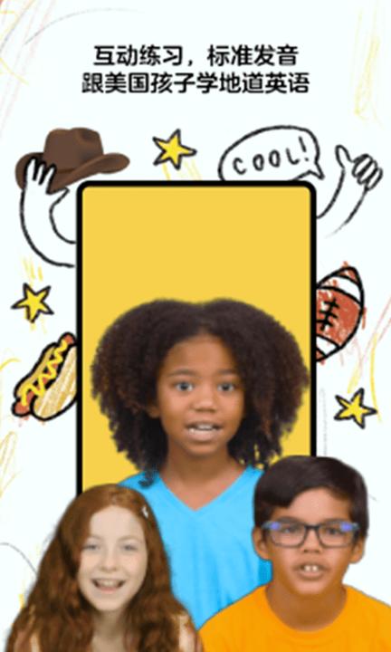 东东龙英语启蒙 v5.3.4