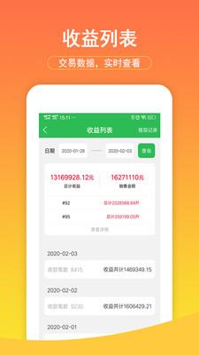 油米经销商 v4.2.3