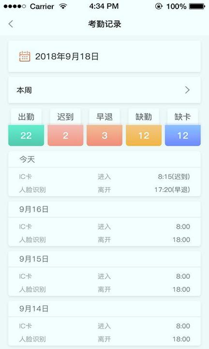 蚂蚁建工 v4.2.2