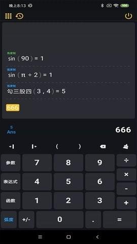 阿尔法多计算器 v6.0.4