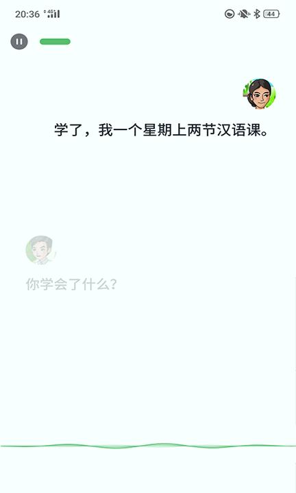 普通话助手 v4.2.1