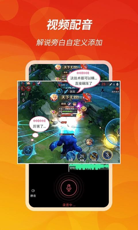 王者录屏 v4.4.4