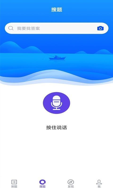 程序员考试题库 v6.2.2