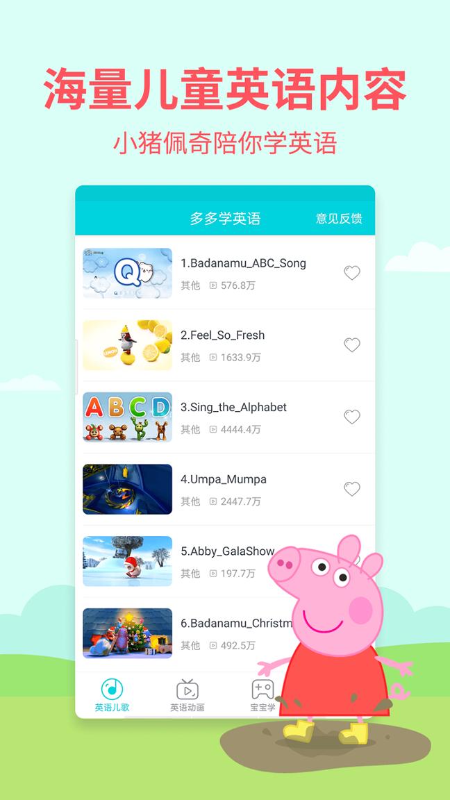 多多学英语 v5.5.2