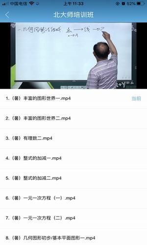 美程云课堂 v4.5.4