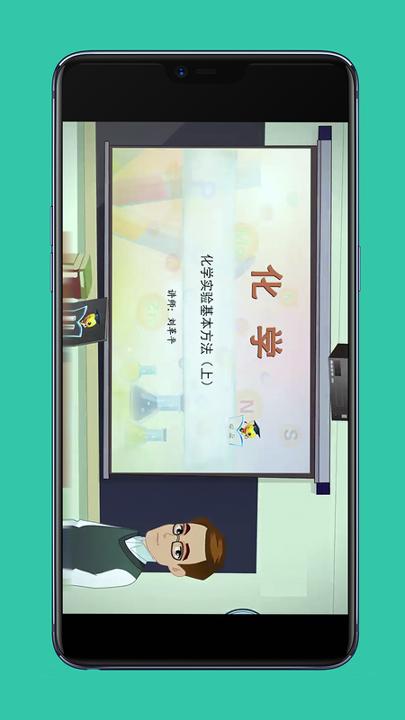 高中化学教程 v6.4.2