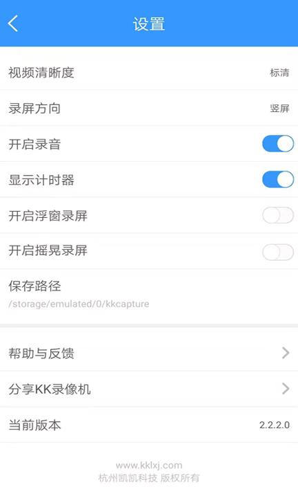 KK录像机 v4.1.3