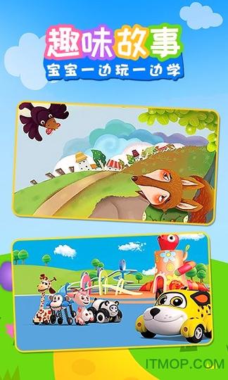 儿歌乐多多 v3.0.3