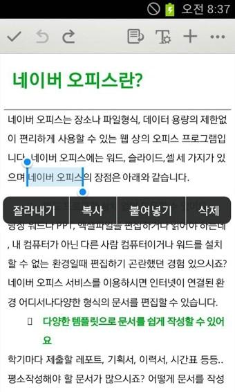 naver v6.2.3