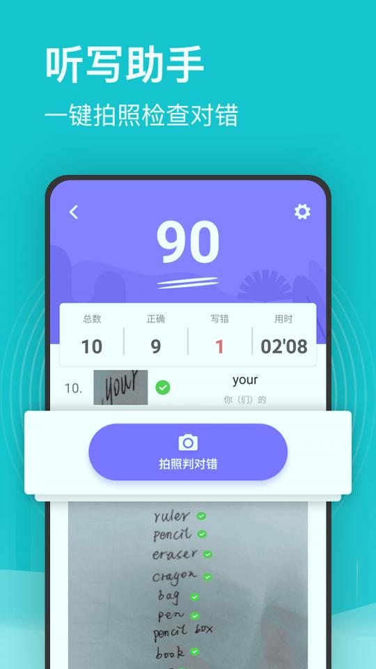 小学课程名师辅导 v5.2.3