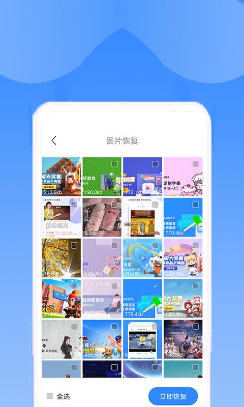 渲美手机恢复助手 v5.4.4