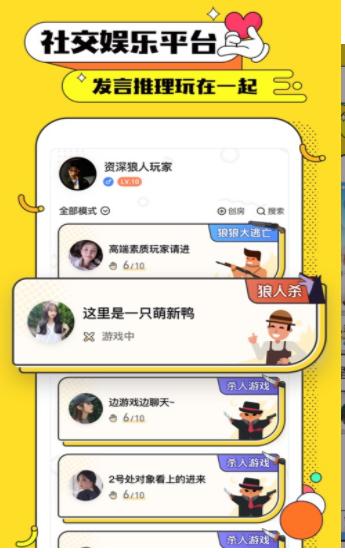 天黑俱乐部 v6.5.3