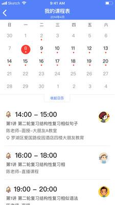 大朋友英语 v4.2.3
