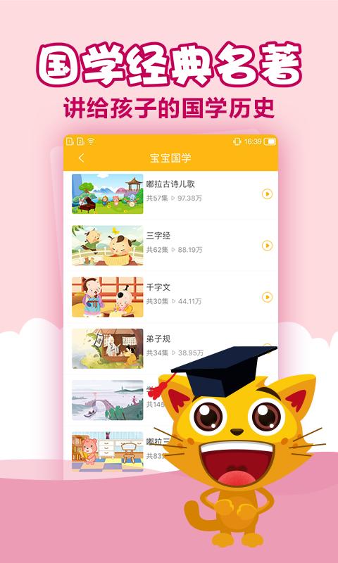 亲贝儿歌 v4.2.2